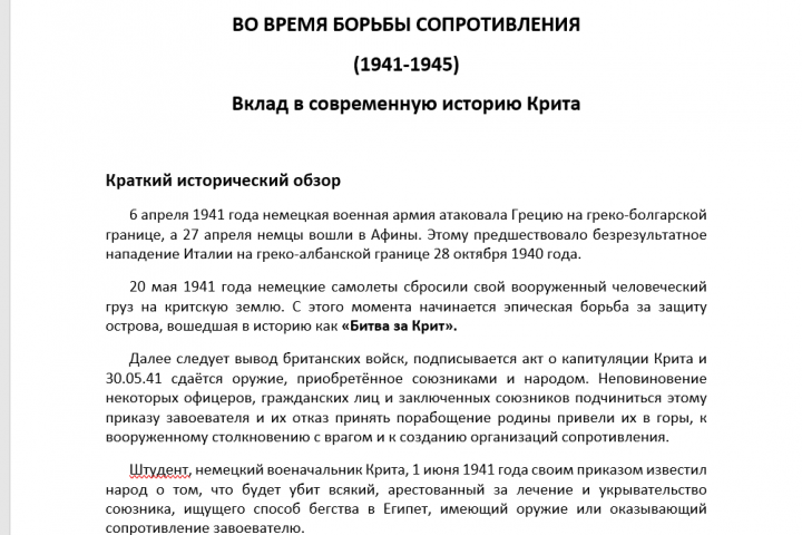 Перевод резюме книги