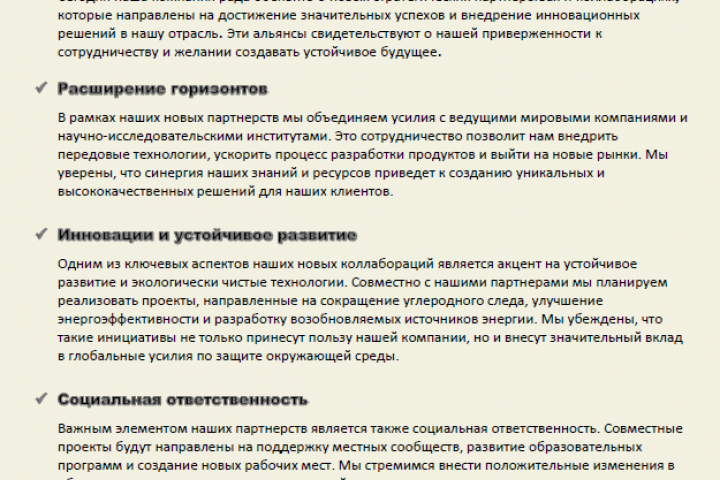 Пресс-релиз брокерской компании