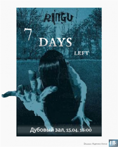 Афиша к квесту 1.2