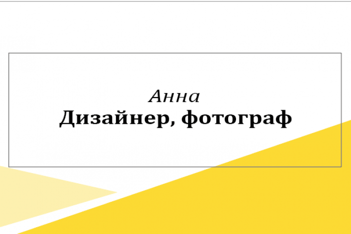 Визитка фотограф 90*50 мм