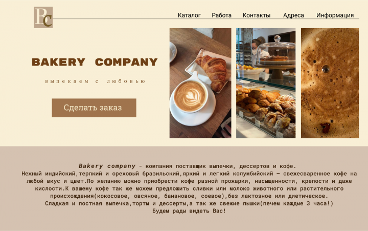 Дизайн Landing main page