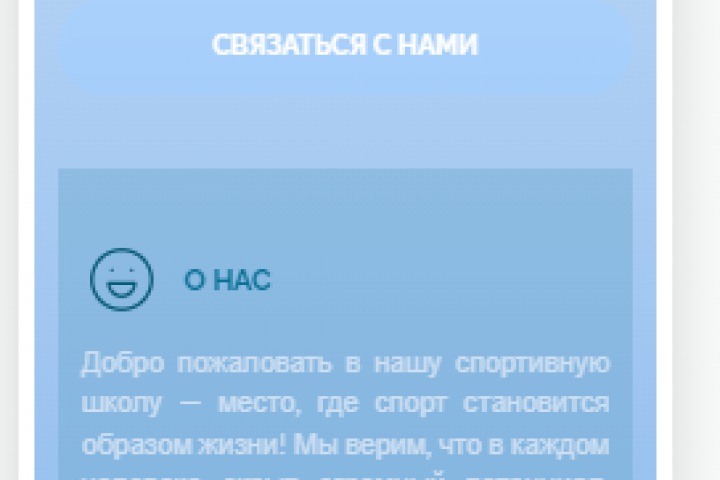 Переделка старой страницы под новую фирму