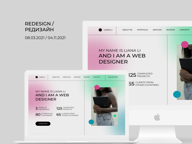 Redesign / Редизайн