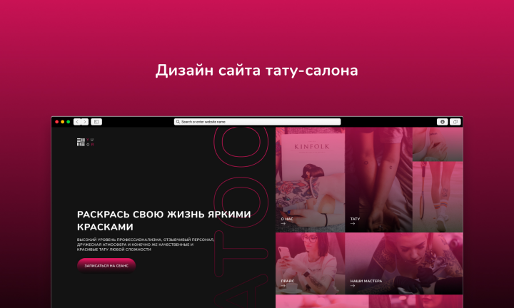 Концепт сайта "YOUR"