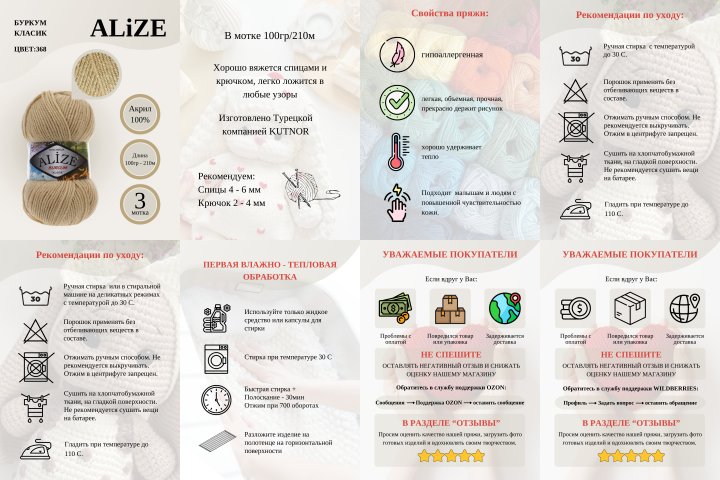 Карточка товара WB OZON