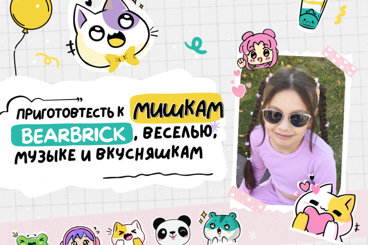 приглашение на день рождения