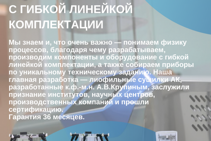 Рекламный флаер