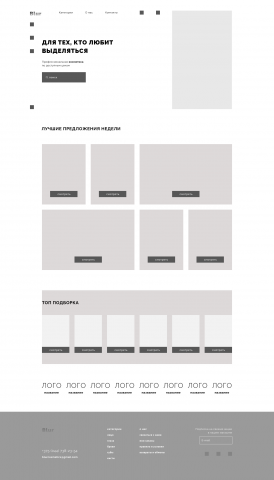 скетч интернет магазина