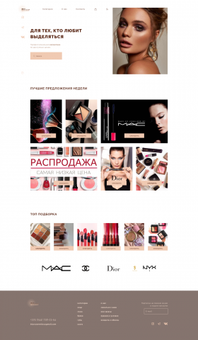 Главная страница сайта