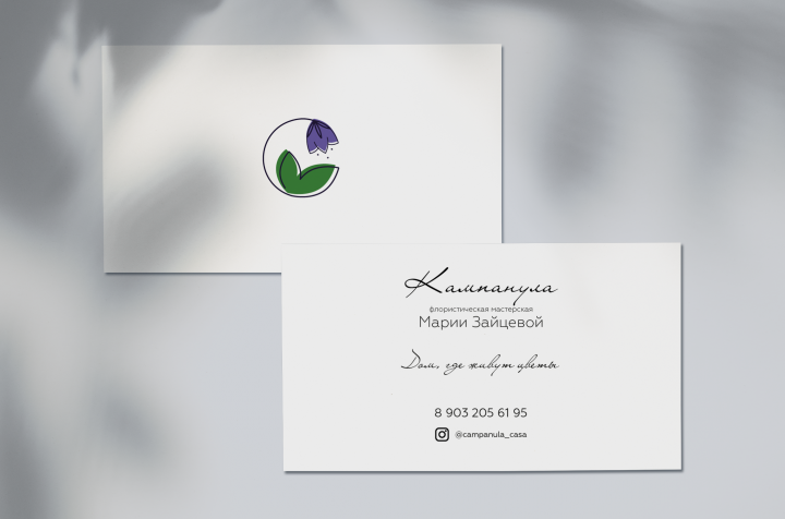 Визитка Флорист