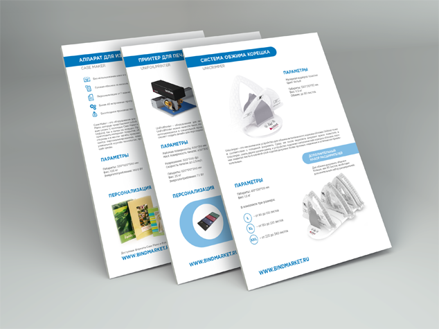 Коммерческое предложение