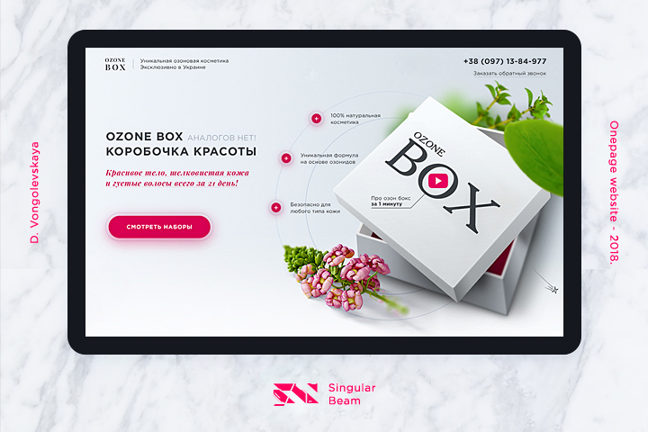 OZONE BOX — Natural Ozone Cosmetics onepage
