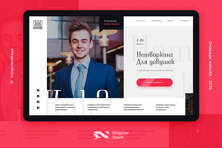 Курс: Нетворкин для девушкек. 2018