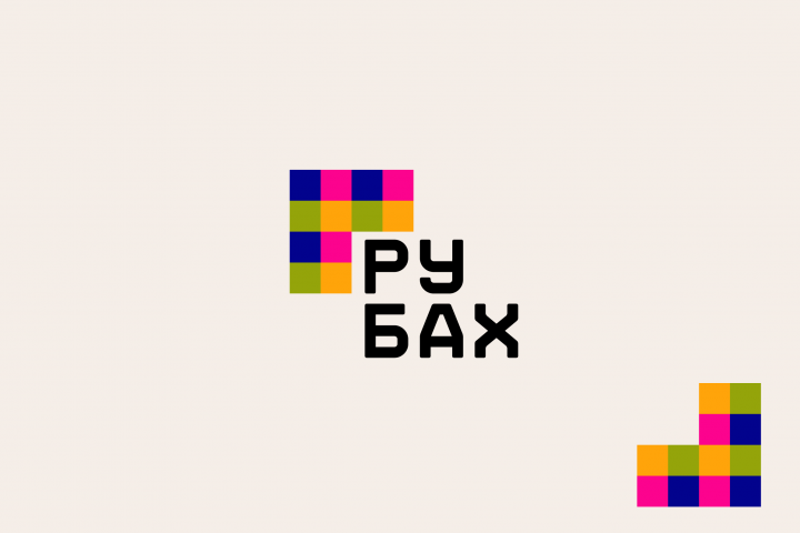 Рубах