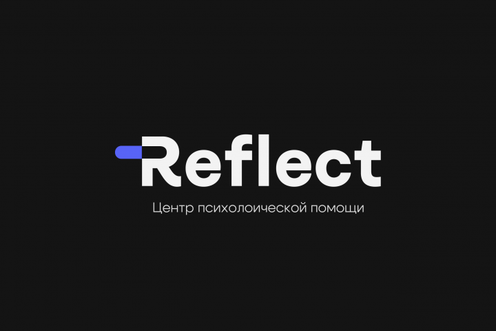 Reflect - центр психологической помощи