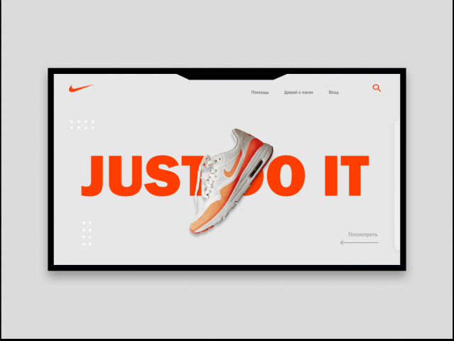 ШОТ САЙТА NIKE