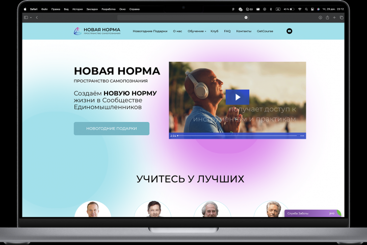 Продвижение мероприятия с Далай Лама, Джо Диспенза