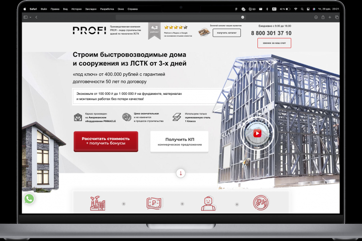 Контекстная реклама для компании по быстровозводимым домам из ЛС