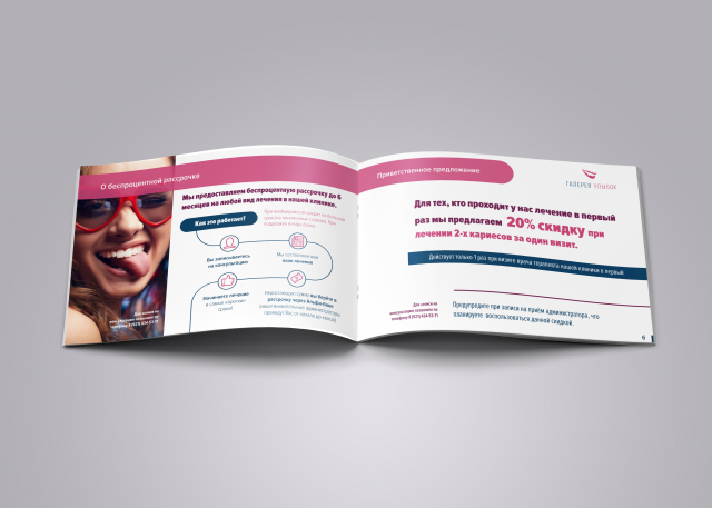 Галерея улыбок
