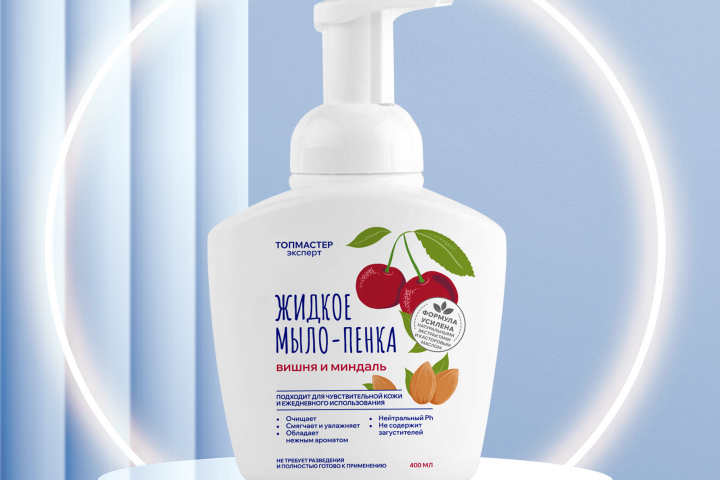 Этикетки для жидкого мыла-пенки