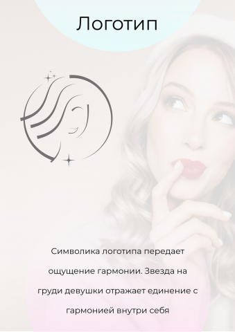 Логотип женского клуба Счастье в тебе
