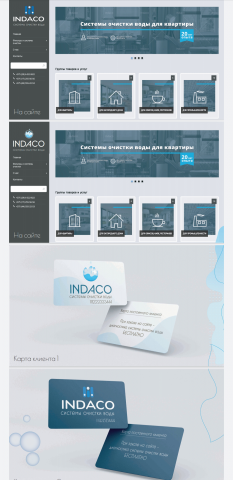 Редизайн логотипа и фирменный стиль для indaco.by