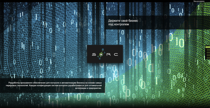 Проект - SORC