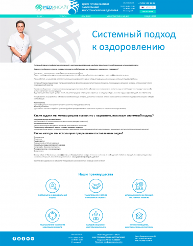 MEDИНСАЙТ