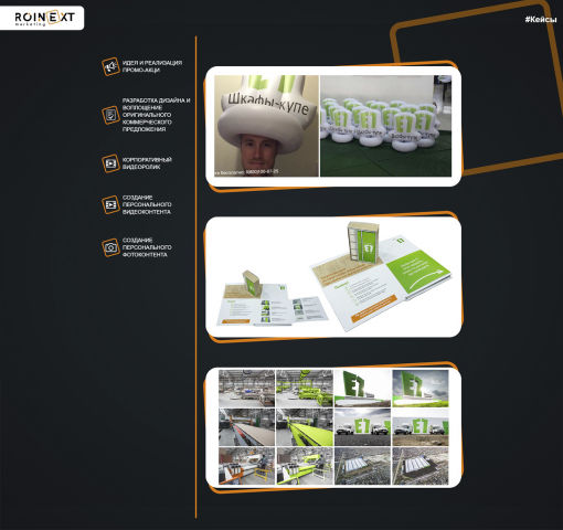 Компания Е1 - САЙТ