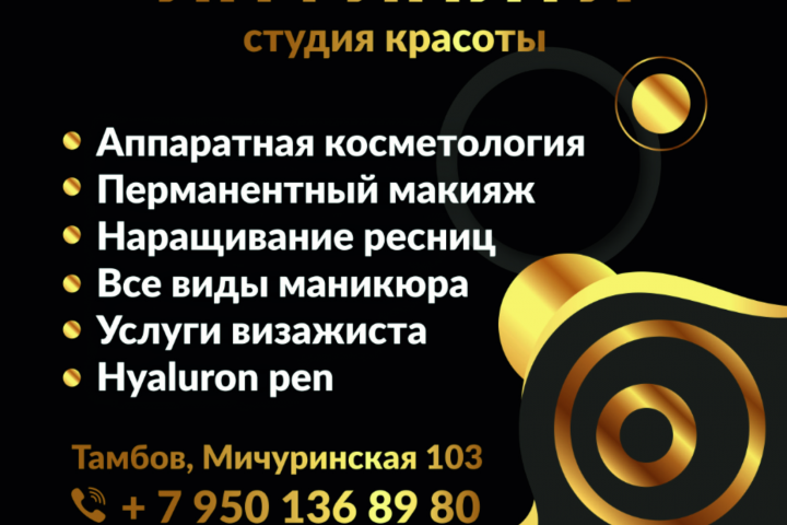 Баннер