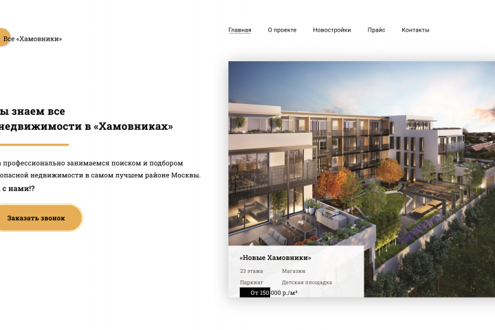 Недвижимость