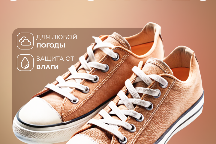 Кроссовки