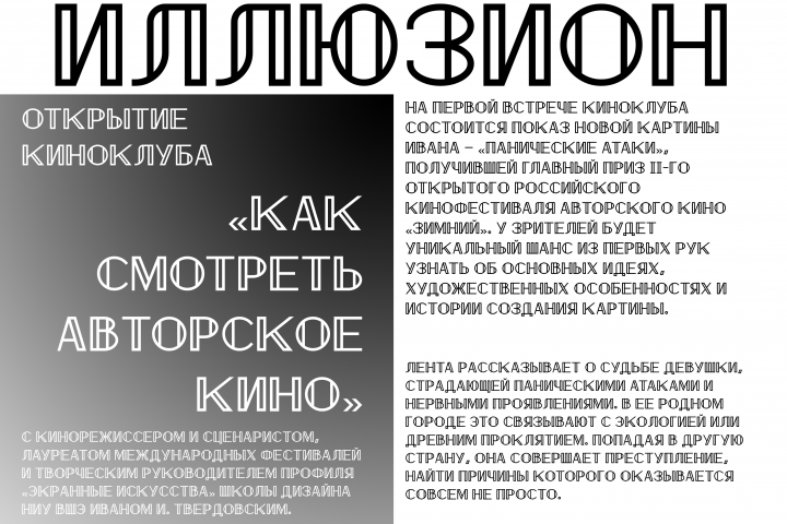 плакат