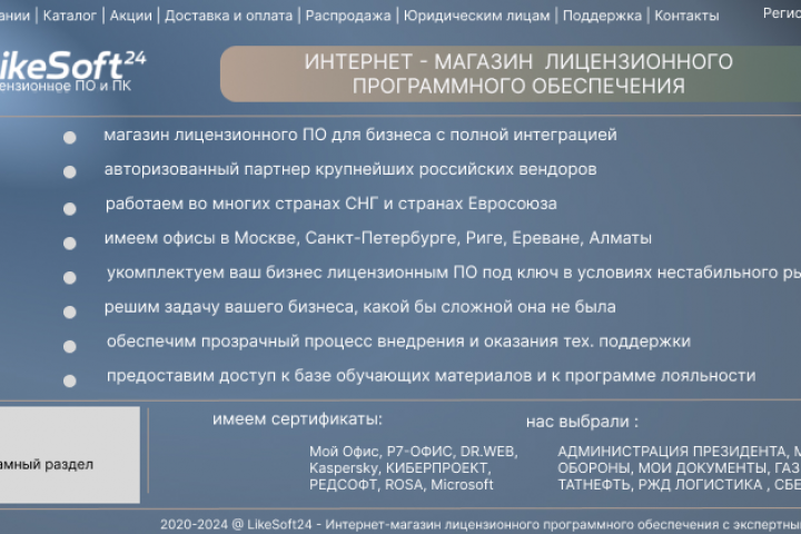 Тестовое задание