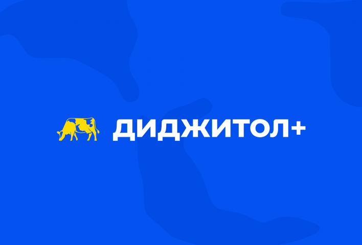 Диджитол +
