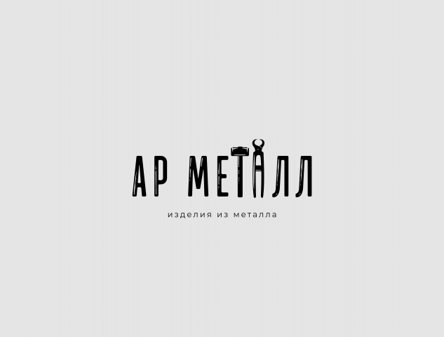 АР Металл