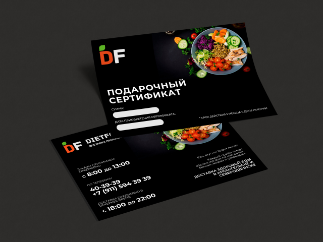 Флаер DietFood