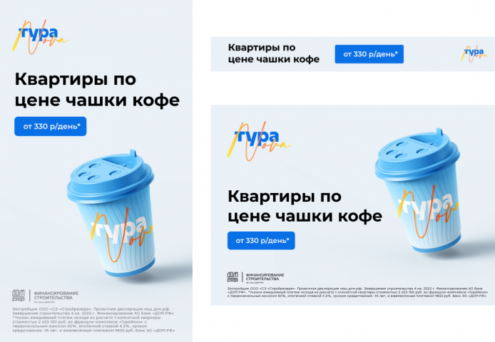 ЖК "Тура Nova"