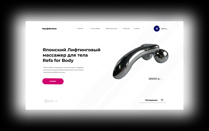 Лендинг пейдж  для товара  Refa for Body.