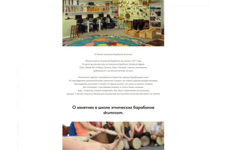 Сайт на тильде для музыкальной студии