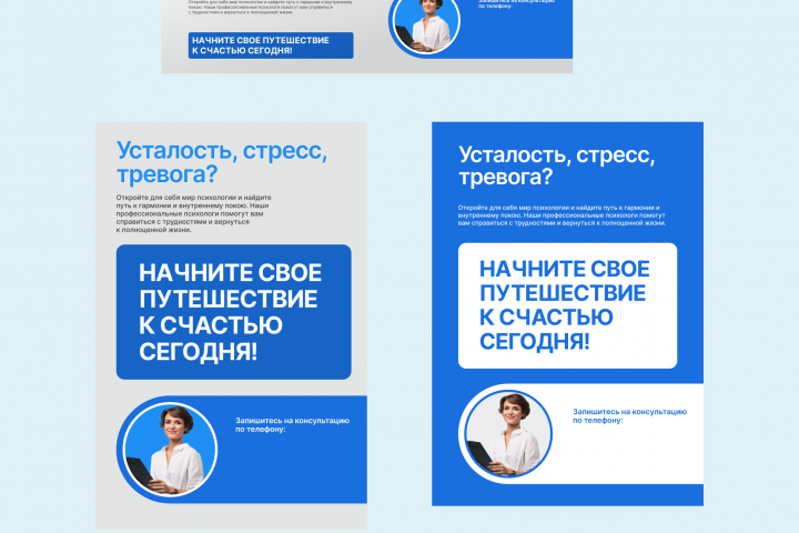 Психология