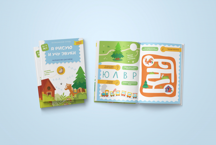 Книга для детей