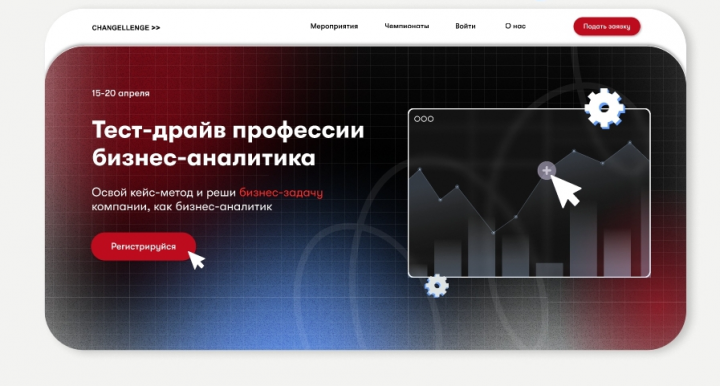 Аналитика
