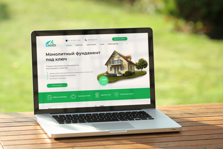 Работа 4129182