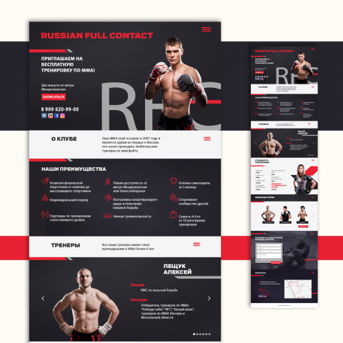 Сайт Russian Full Contact