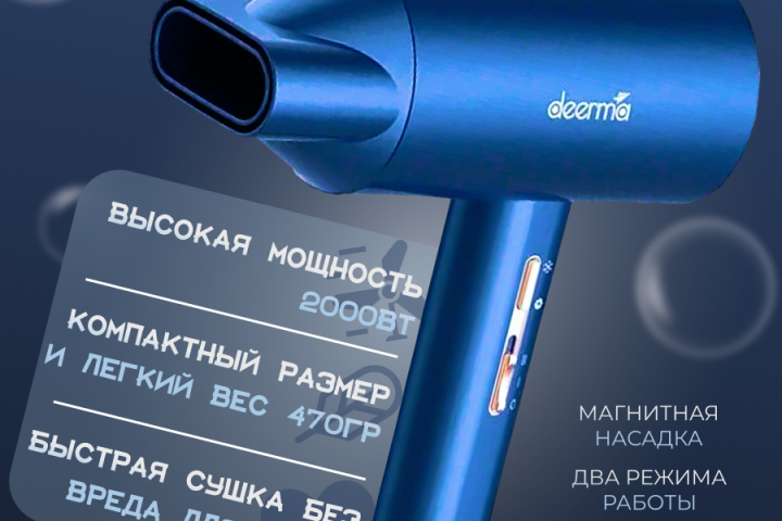 Оформление главной карточки для Фен для сушки волос