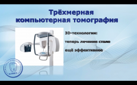 Стомалология слайд-шоу