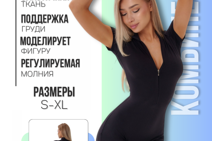 Инфографика для WB