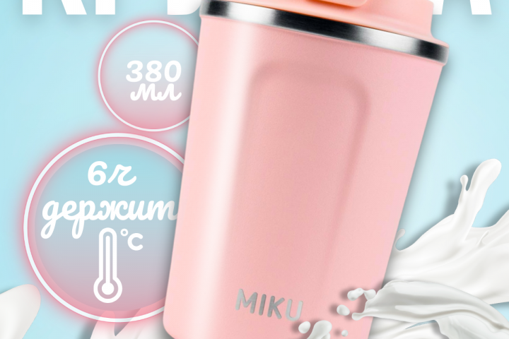 Инфографика