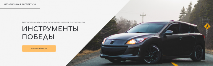 Инструменты победы